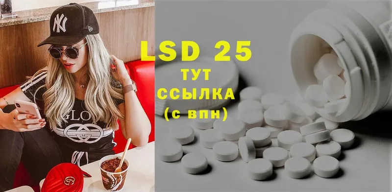 LSD-25 экстази кислота Новоульяновск