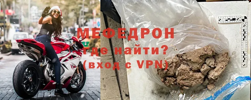 МЯУ-МЯУ mephedrone  Новоульяновск 