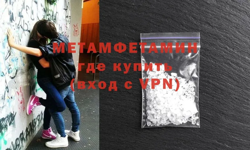 хочу наркоту  Новоульяновск  Первитин винт 